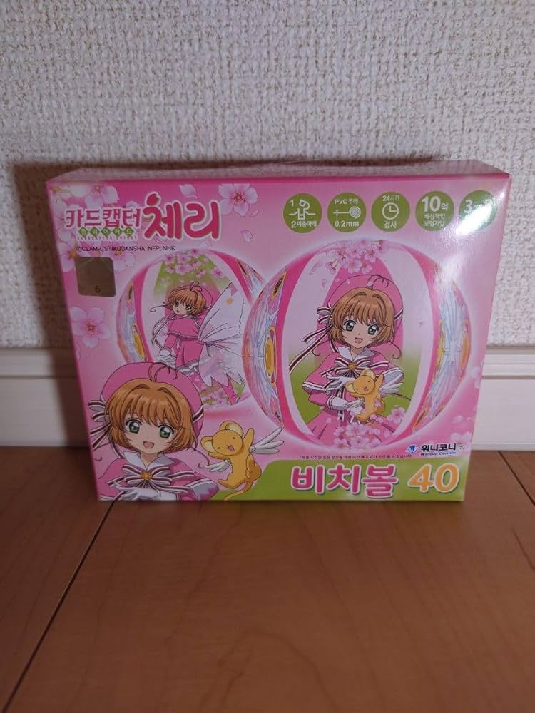 Amazon | 韓国版 カードキャプターさくら ビーチボール 40cm 空